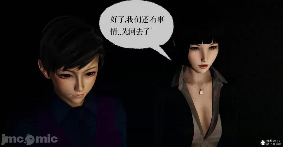 撿個女帝當 [Mudus] 撿個女帝當性奴 第九章 第85页