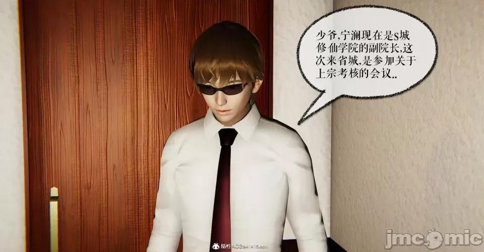 撿個女帝當 [Mudus] 撿個女帝當性奴 第九章 第100页