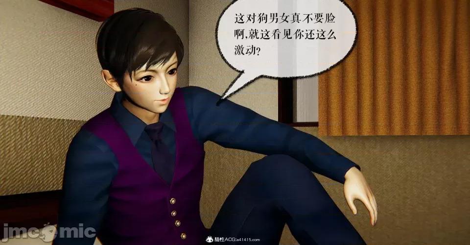 撿個女帝當 [Mudus] 撿個女帝當性奴 第九章 第107页