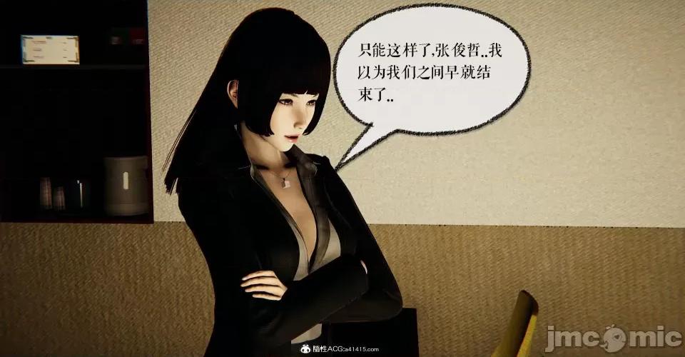 撿個女帝當 [Mudus] 撿個女帝當性奴 第九章 第121页
