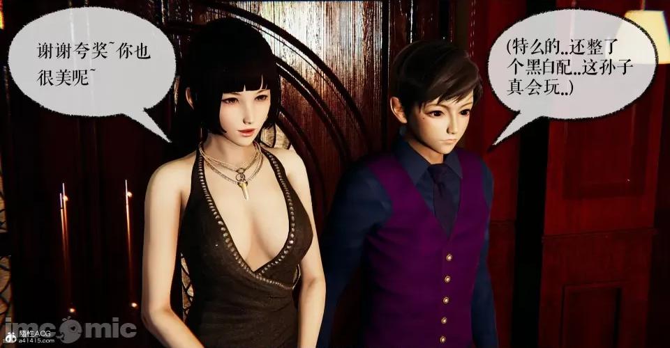 撿個女帝當 [Mudus] 撿個女帝當性奴 第九章 第124页