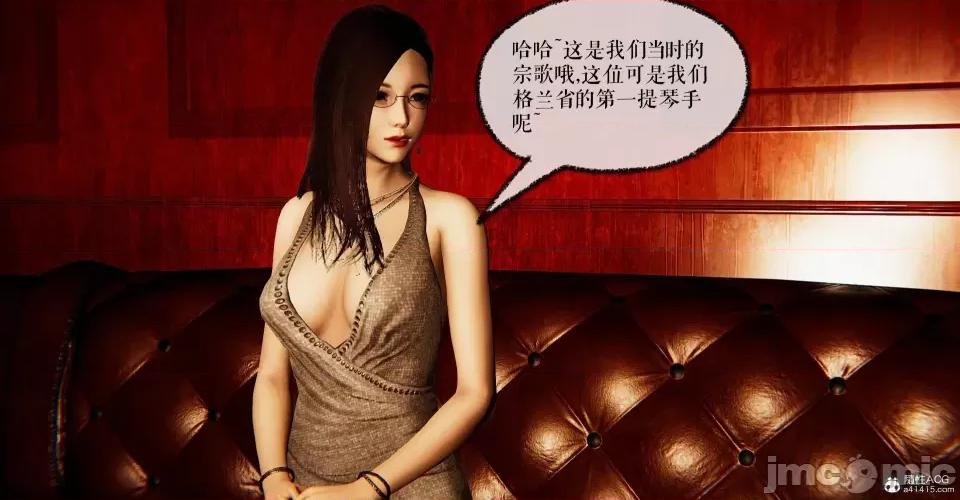撿個女帝當 [Mudus] 撿個女帝當性奴 第九章 第128页