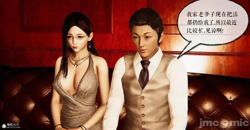 撿個女帝當 [Mudus] 撿個女帝當性奴 第九章 第132页