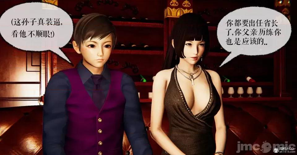撿個女帝當 [Mudus] 撿個女帝當性奴 第九章 第133页