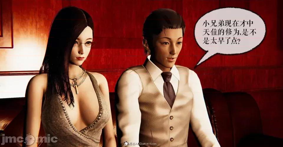 撿個女帝當 [Mudus] 撿個女帝當性奴 第九章 第136页
