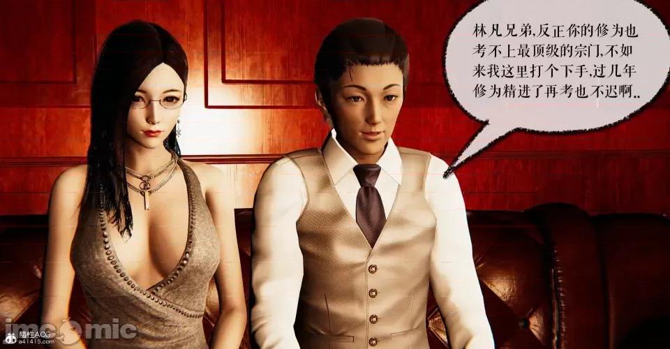 撿個女帝當 [Mudus] 撿個女帝當性奴 第九章 第138页