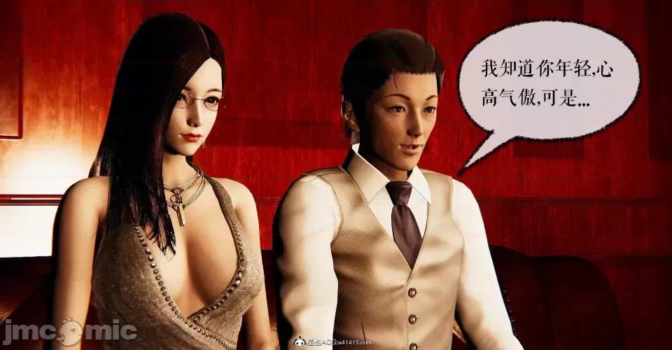 撿個女帝當 [Mudus] 撿個女帝當性奴 第九章 第140页