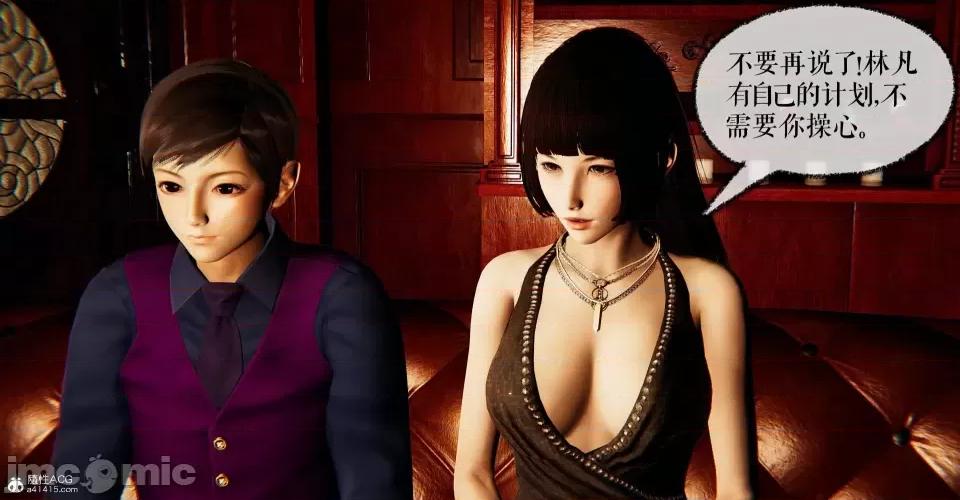 撿個女帝當 [Mudus] 撿個女帝當性奴 第九章 第141页