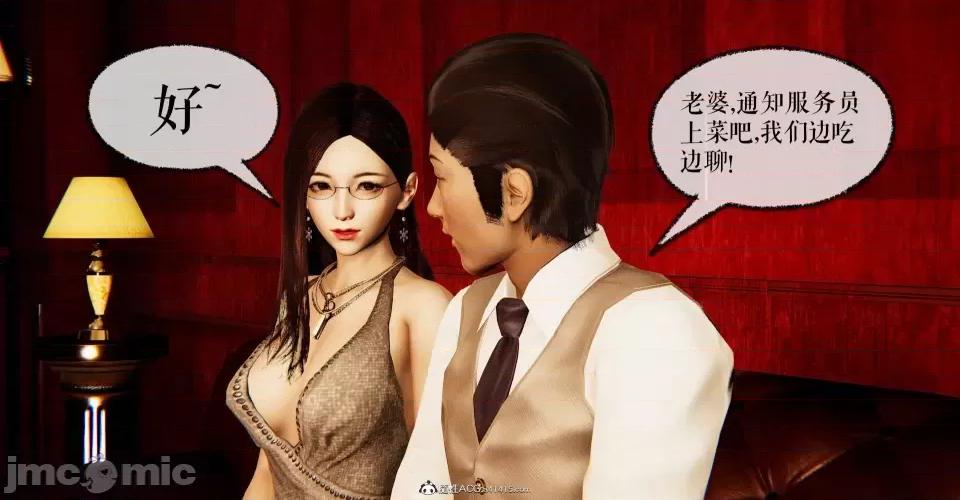 撿個女帝當 [Mudus] 撿個女帝當性奴 第九章 第145页