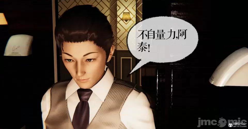 撿個女帝當 [Mudus] 撿個女帝當性奴 第九章 第152页