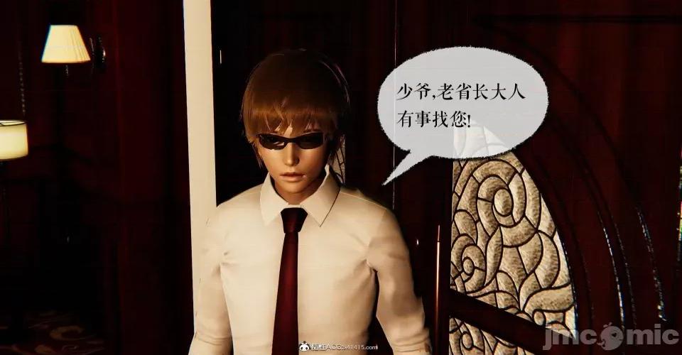 撿個女帝當 [Mudus] 撿個女帝當性奴 第九章 第182页