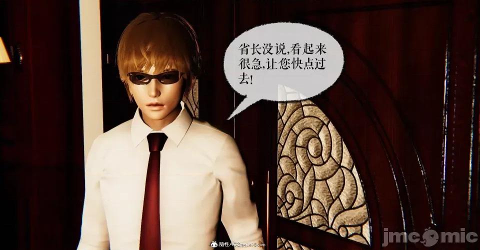 撿個女帝當 [Mudus] 撿個女帝當性奴 第九章 第184页