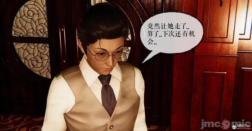 撿個女帝當 [Mudus] 撿個女帝當性奴 第九章 第216页