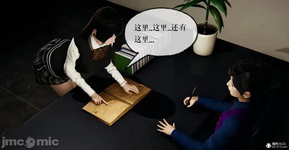 撿個女帝當 [Mudus] 撿個女帝當性奴 第九章 第253页