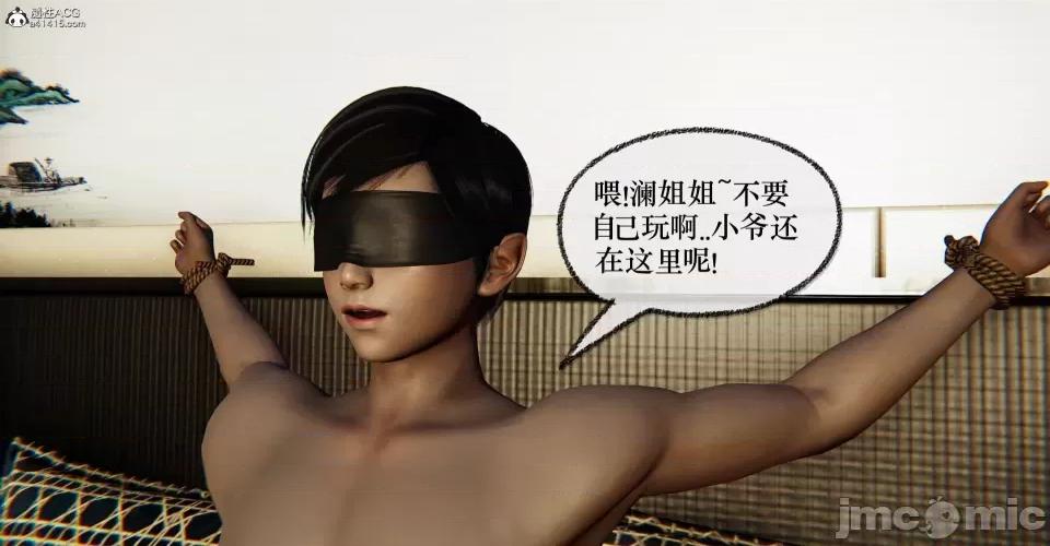 撿個女帝當 [Mudus] 撿個女帝當性奴 第十章 第22页