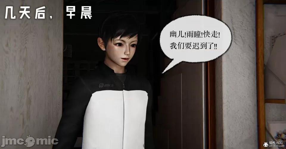 撿個女帝當 [Mudus] 撿個女帝當性奴 第十章 第65页