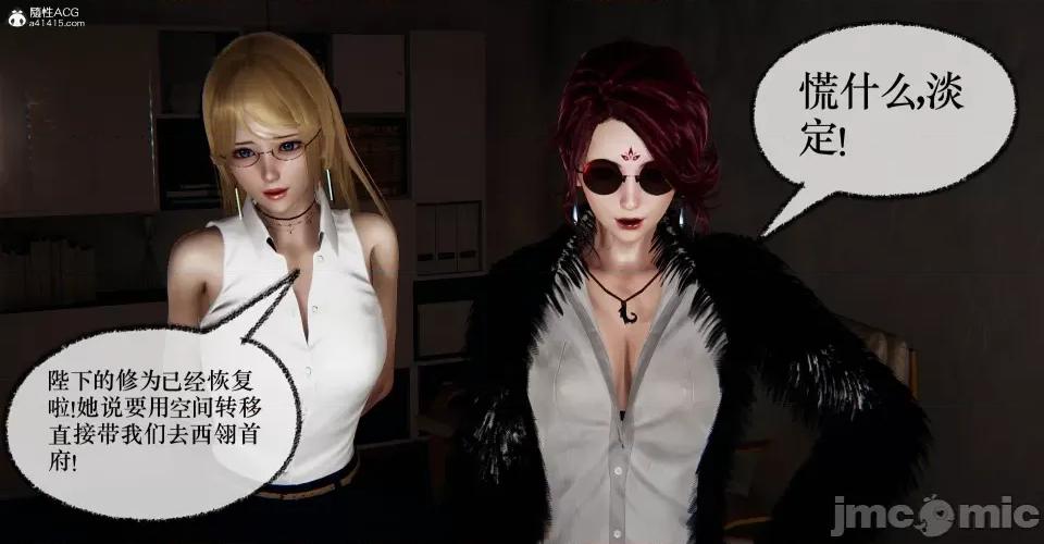 撿個女帝當 [Mudus] 撿個女帝當性奴 第十章 第66页