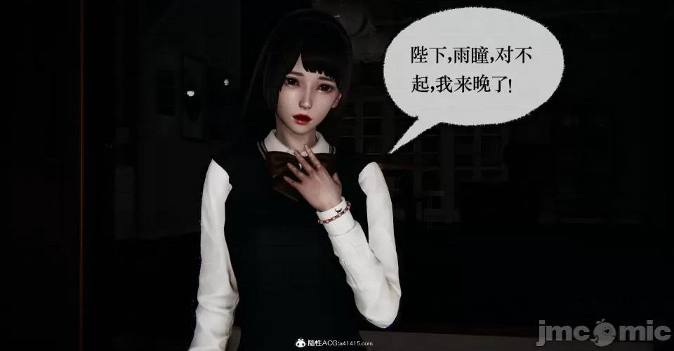 撿個女帝當 [Mudus] 撿個女帝當性奴 第十章 第67页