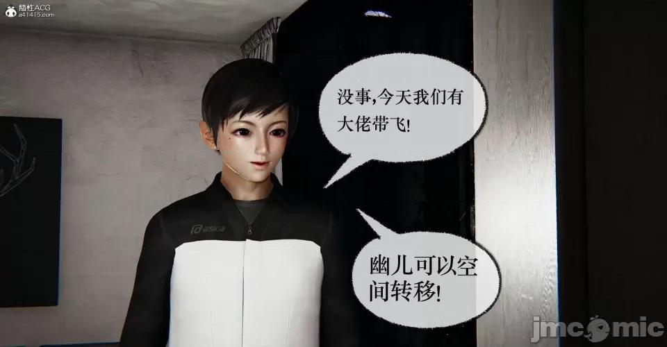 撿個女帝當 [Mudus] 撿個女帝當性奴 第十章 第68页