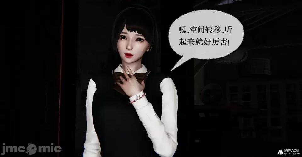 撿個女帝當 [Mudus] 撿個女帝當性奴 第十章 第69页