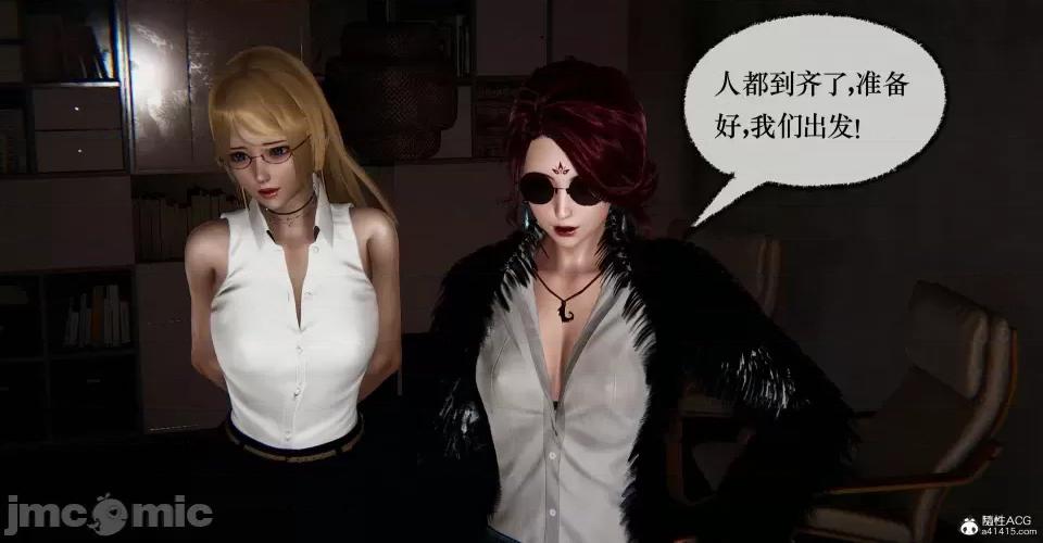 撿個女帝當 [Mudus] 撿個女帝當性奴 第十章 第70页