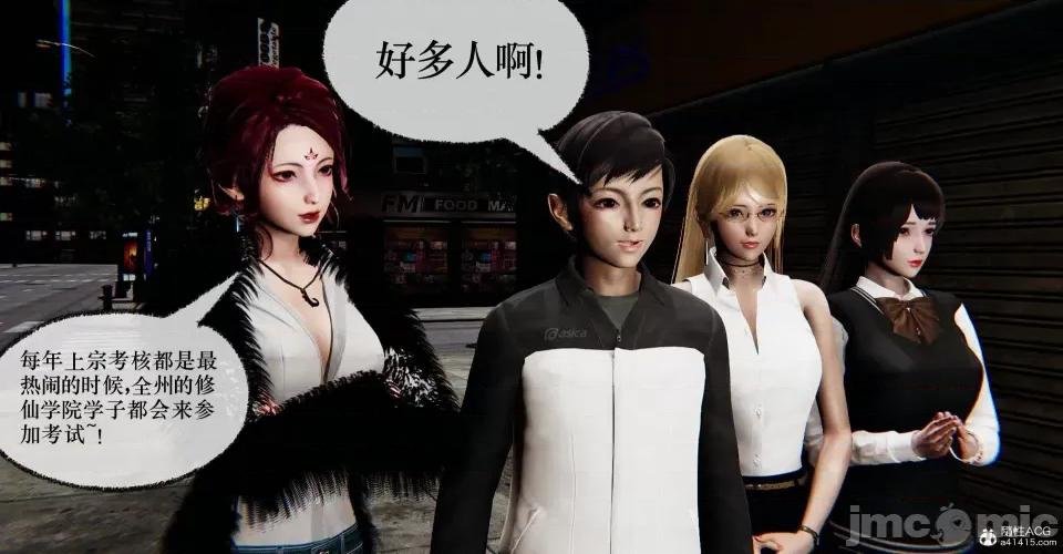 撿個女帝當 [Mudus] 撿個女帝當性奴 第十章 第75页