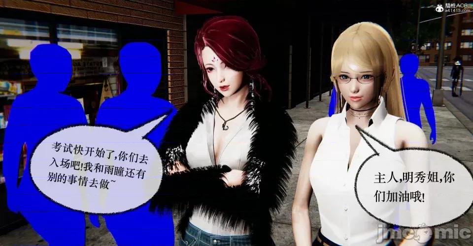 撿個女帝當 [Mudus] 撿個女帝當性奴 第十章 第76页