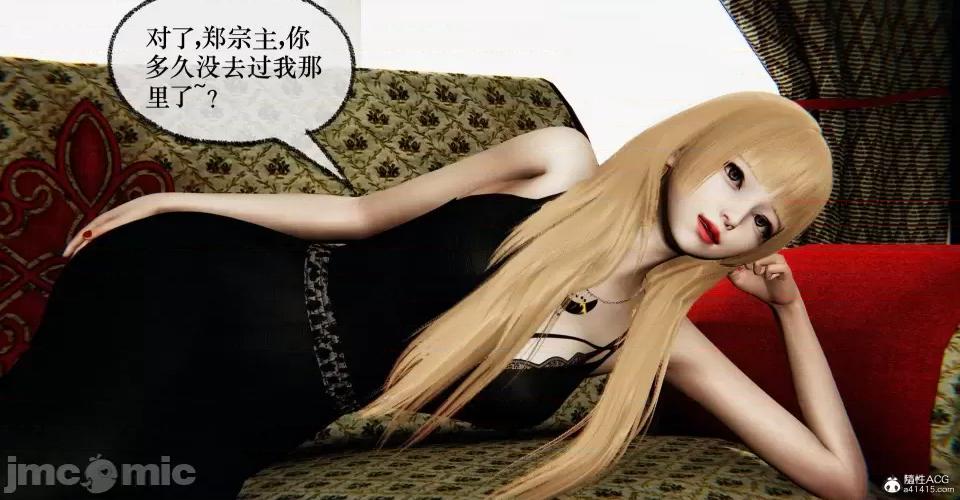 撿個女帝當 [Mudus] 撿個女帝當性奴 第十章 第85页