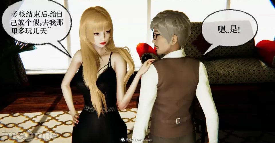 撿個女帝當 [Mudus] 撿個女帝當性奴 第十章 第87页