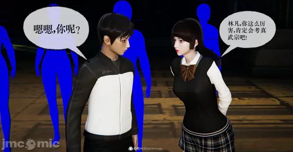 撿個女帝當 [Mudus] 撿個女帝當性奴 第十章 第88页