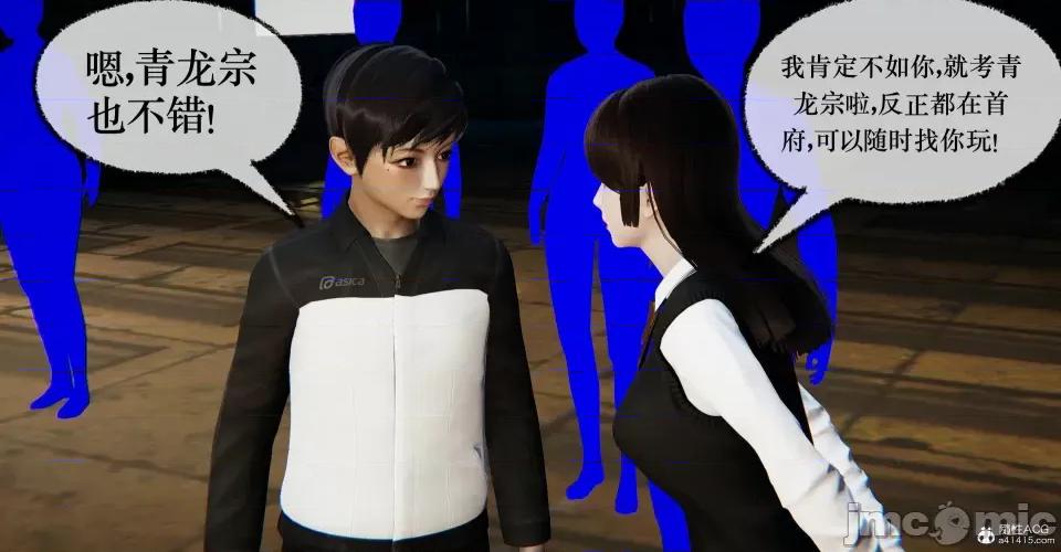 撿個女帝當 [Mudus] 撿個女帝當性奴 第十章 第89页