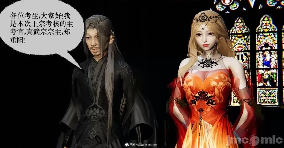 撿個女帝當 [Mudus] 撿個女帝當性奴 第十章 第91页