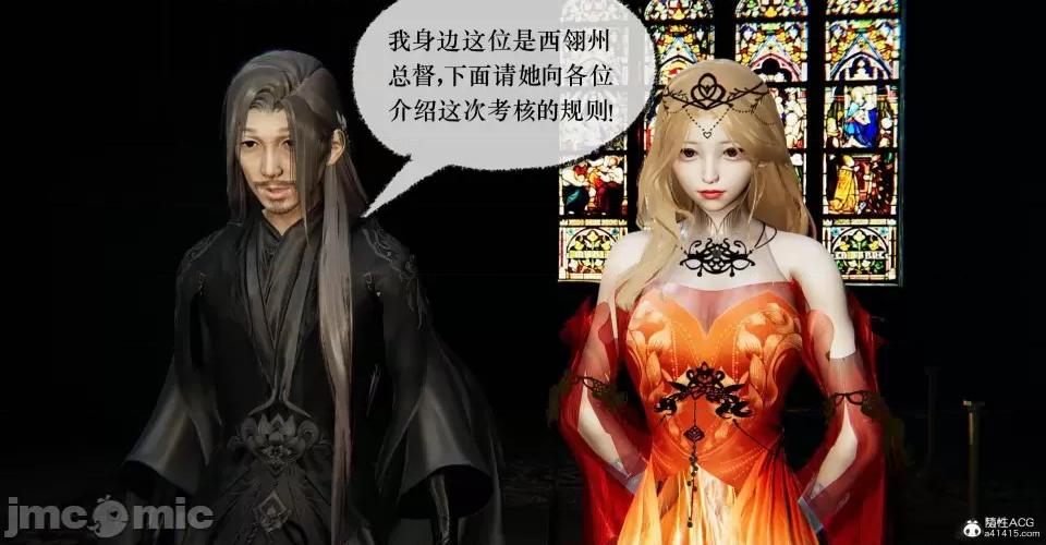 撿個女帝當 [Mudus] 撿個女帝當性奴 第十章 第94页