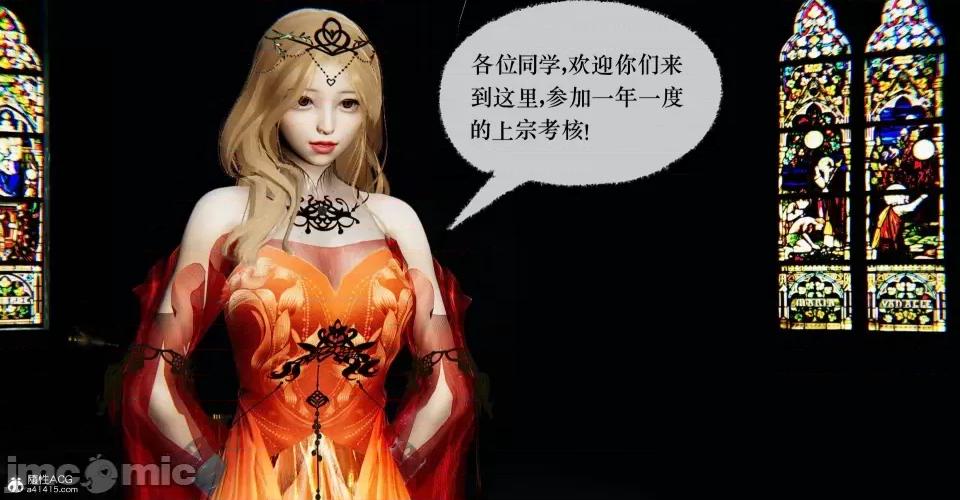 撿個女帝當 [Mudus] 撿個女帝當性奴 第十章 第95页