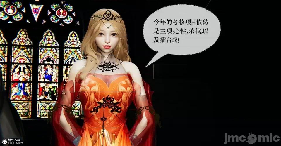 撿個女帝當 [Mudus] 撿個女帝當性奴 第十章 第96页