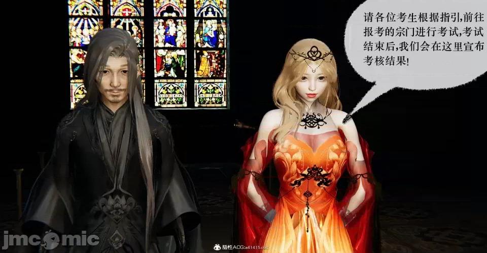 撿個女帝當 [Mudus] 撿個女帝當性奴 第十章 第98页