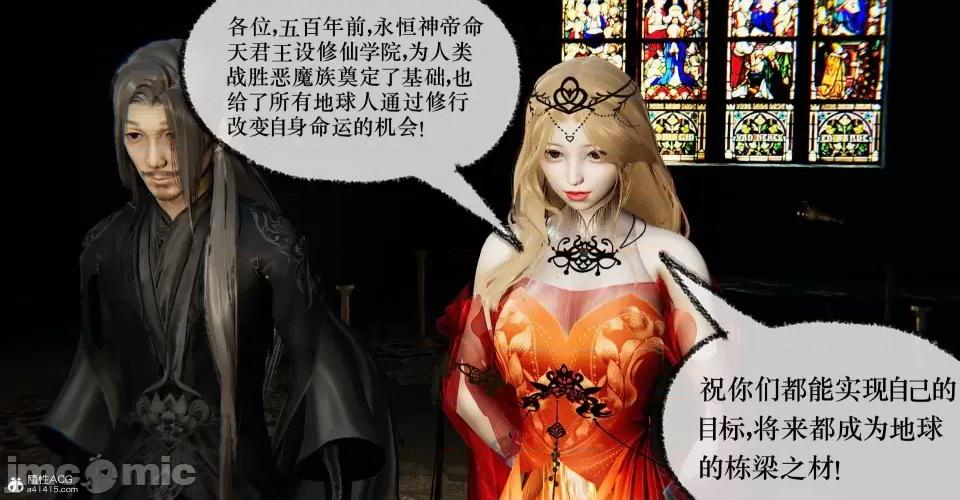 撿個女帝當 [Mudus] 撿個女帝當性奴 第十章 第101页