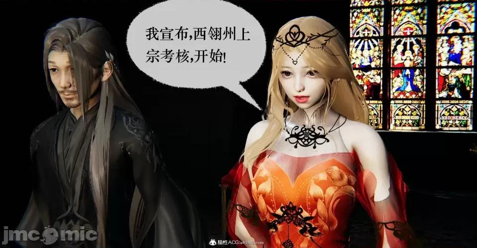 撿個女帝當 [Mudus] 撿個女帝當性奴 第十章 第102页