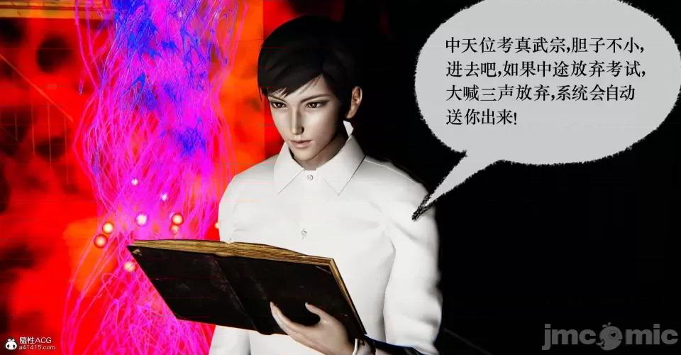 撿個女帝當 [Mudus] 撿個女帝當性奴 第十章 第107页