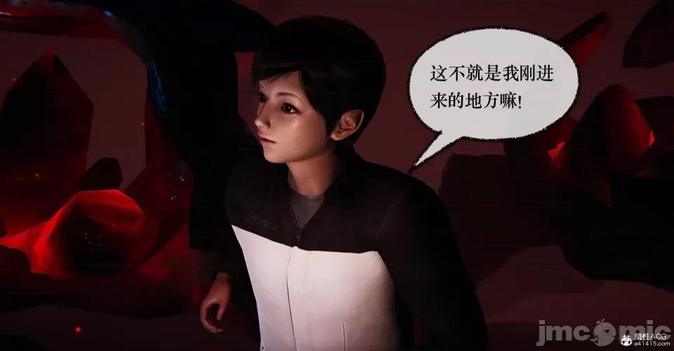 撿個女帝當 [Mudus] 撿個女帝當性奴 第十章 第117页