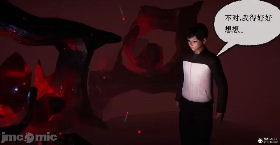 撿個女帝當 [Mudus] 撿個女帝當性奴 第十章 第118页
