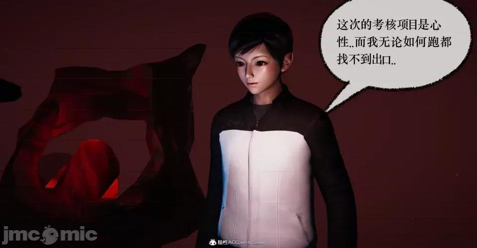 撿個女帝當 [Mudus] 撿個女帝當性奴 第十章 第119页