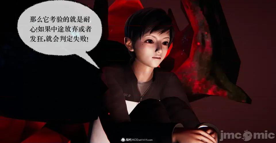 撿個女帝當 [Mudus] 撿個女帝當性奴 第十章 第120页
