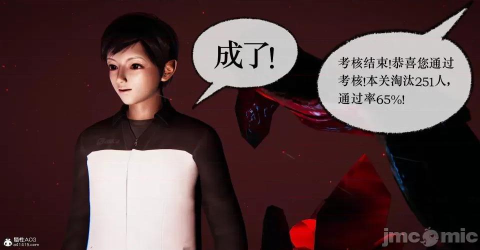 撿個女帝當 [Mudus] 撿個女帝當性奴 第十章 第122页