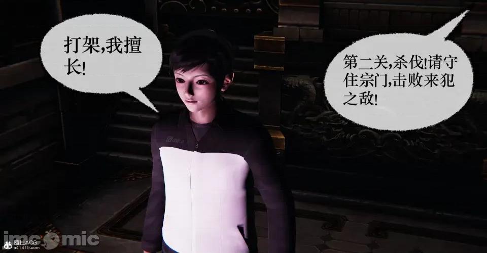 撿個女帝當 [Mudus] 撿個女帝當性奴 第十章 第123页