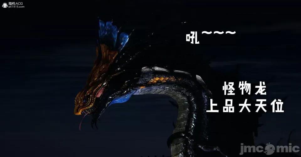 撿個女帝當 [Mudus] 撿個女帝當性奴 第十章 第125页