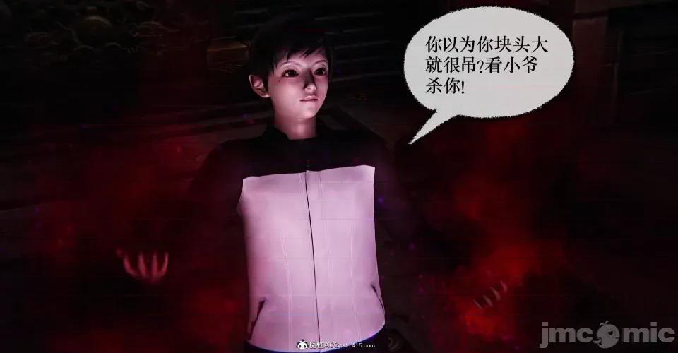 撿個女帝當 [Mudus] 撿個女帝當性奴 第十章 第136页