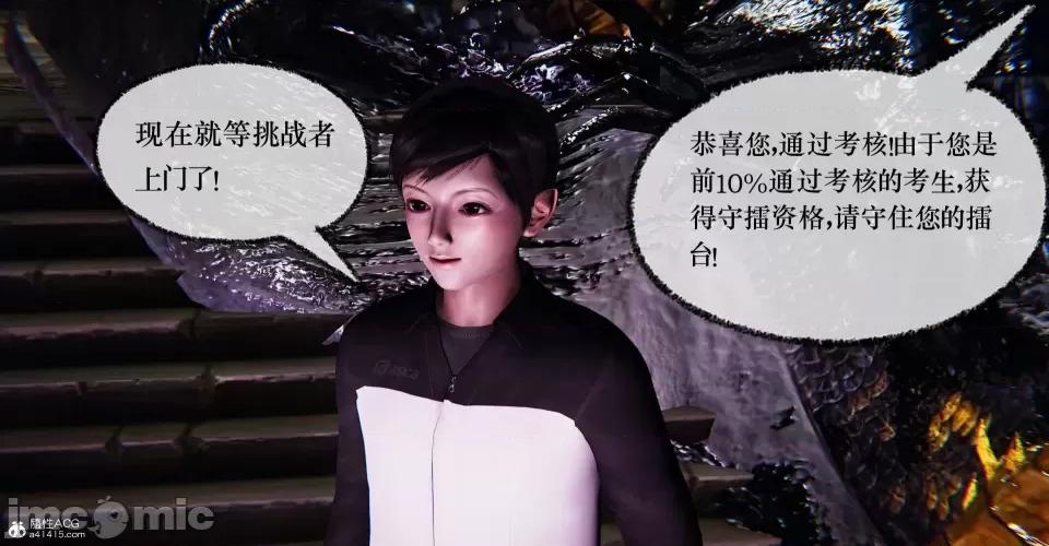 撿個女帝當 [Mudus] 撿個女帝當性奴 第十章 第145页