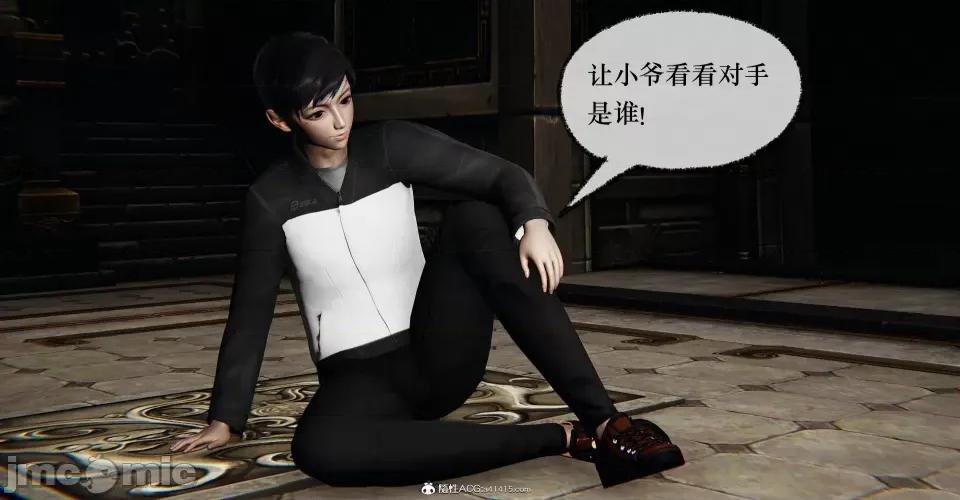 撿個女帝當 [Mudus] 撿個女帝當性奴 第十章 第146页