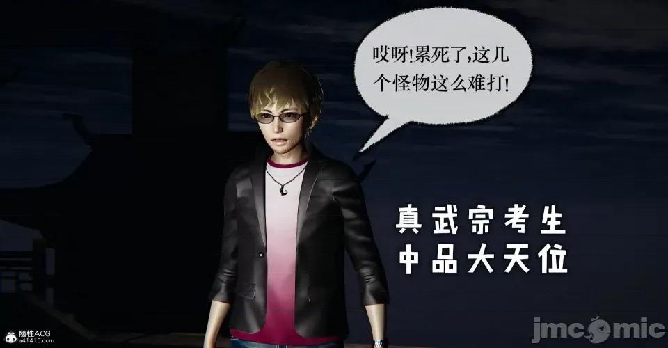 撿個女帝當 [Mudus] 撿個女帝當性奴 第十章 第147页